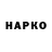 ГАШ hashish lusia wtokaluk
