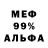 Амфетамин 97% Rustem Fana