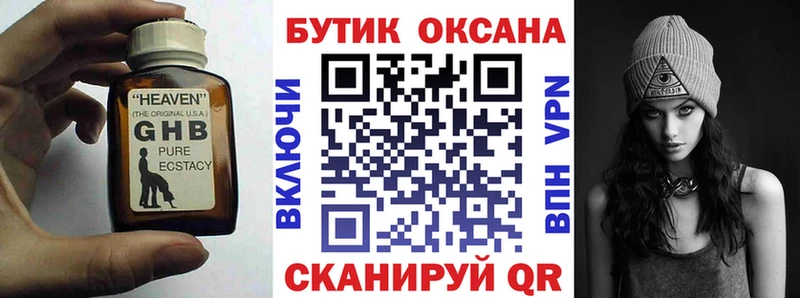 БУТИРАТ бутандиол  гидра ТОР  Усолье 