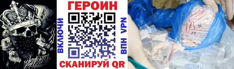 ГЕРОИН белый Усолье