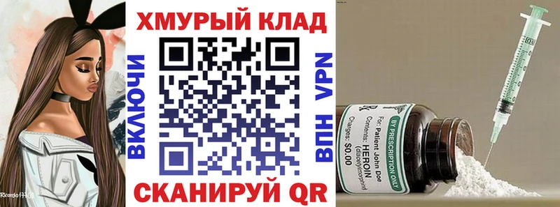 как найти Усолье ГЕРОИН герыч